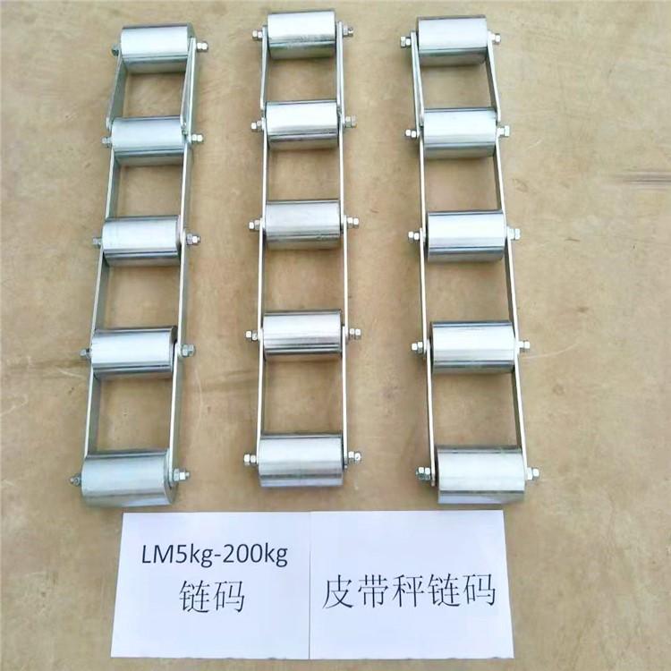 惠州20kg皮帶秤標(biāo)定鏈碼