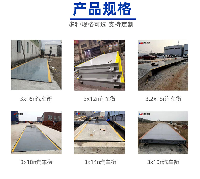 電子汽車(chē)衡