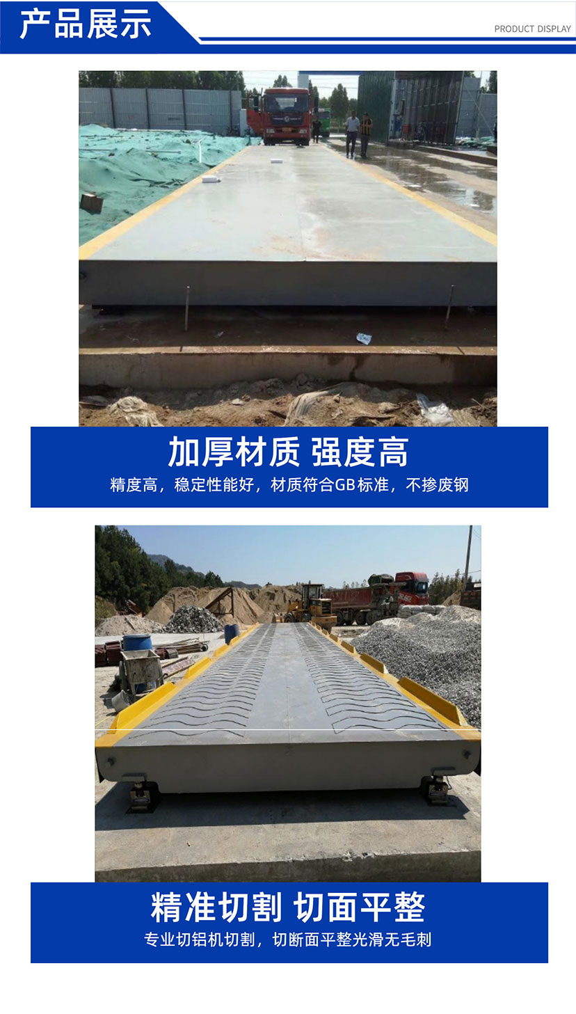 電子汽車(chē)衡
