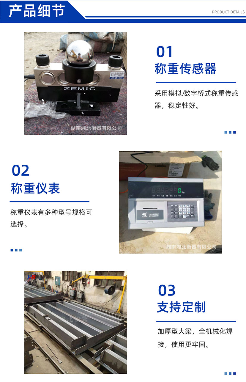 電子汽車(chē)衡