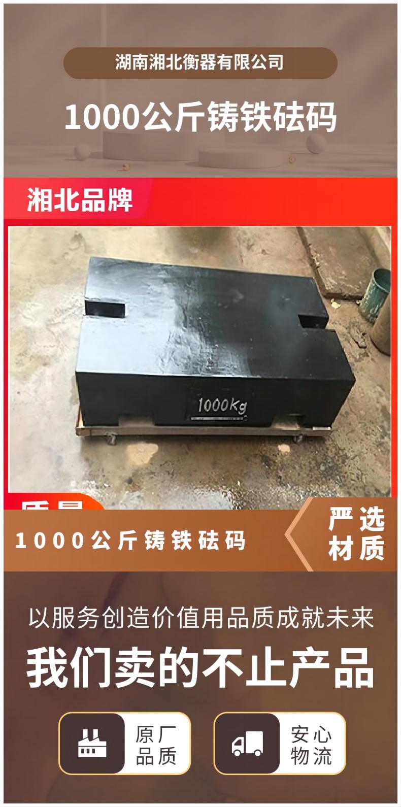 懷化1000公斤鑄鐵砝碼 M1級校磅法碼 1噸標(biāo)準(zhǔn)砝碼價(jià)格