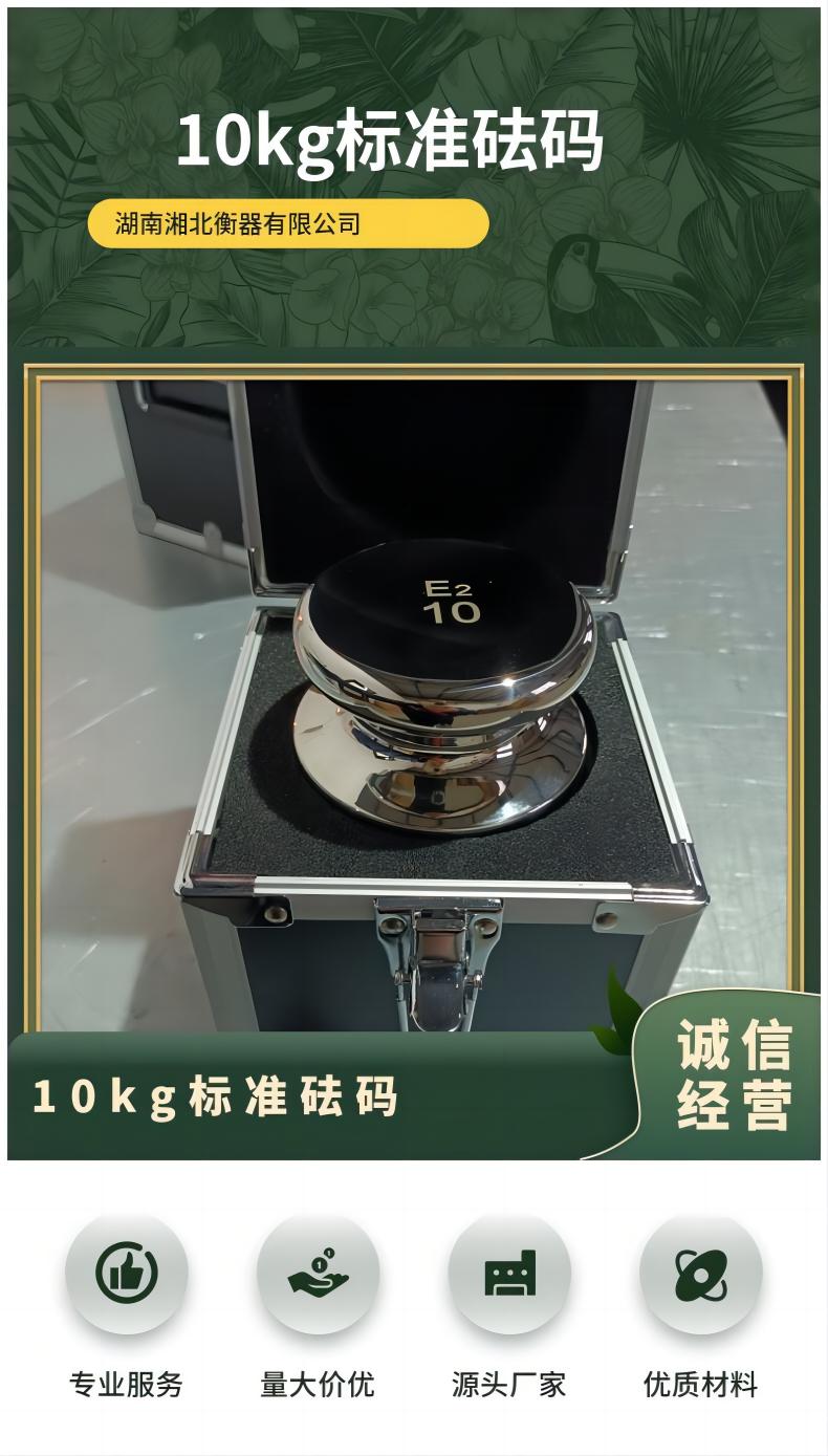 福建F2級(jí)20kg不銹鋼砝碼 精密電子秤校準(zhǔn)10公斤圓柱形標(biāo)準(zhǔn)砝碼
