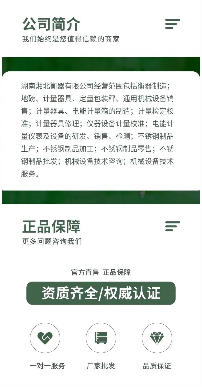 標(biāo)準(zhǔn)砝碼