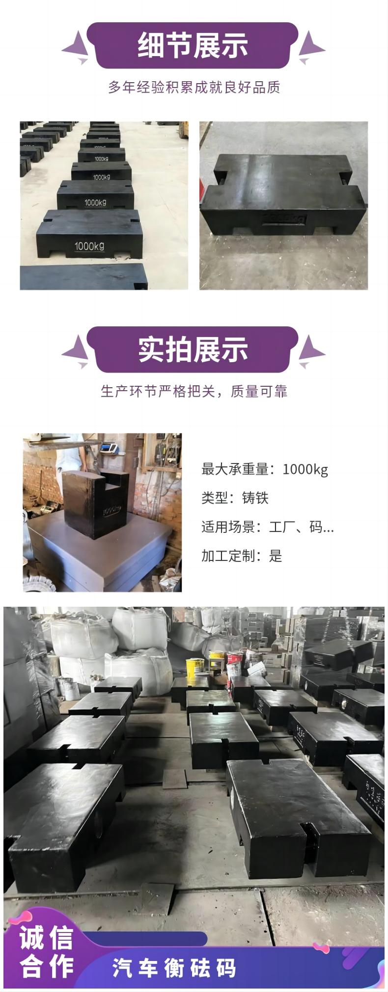 汽車(chē)衡采購(gòu)砝碼