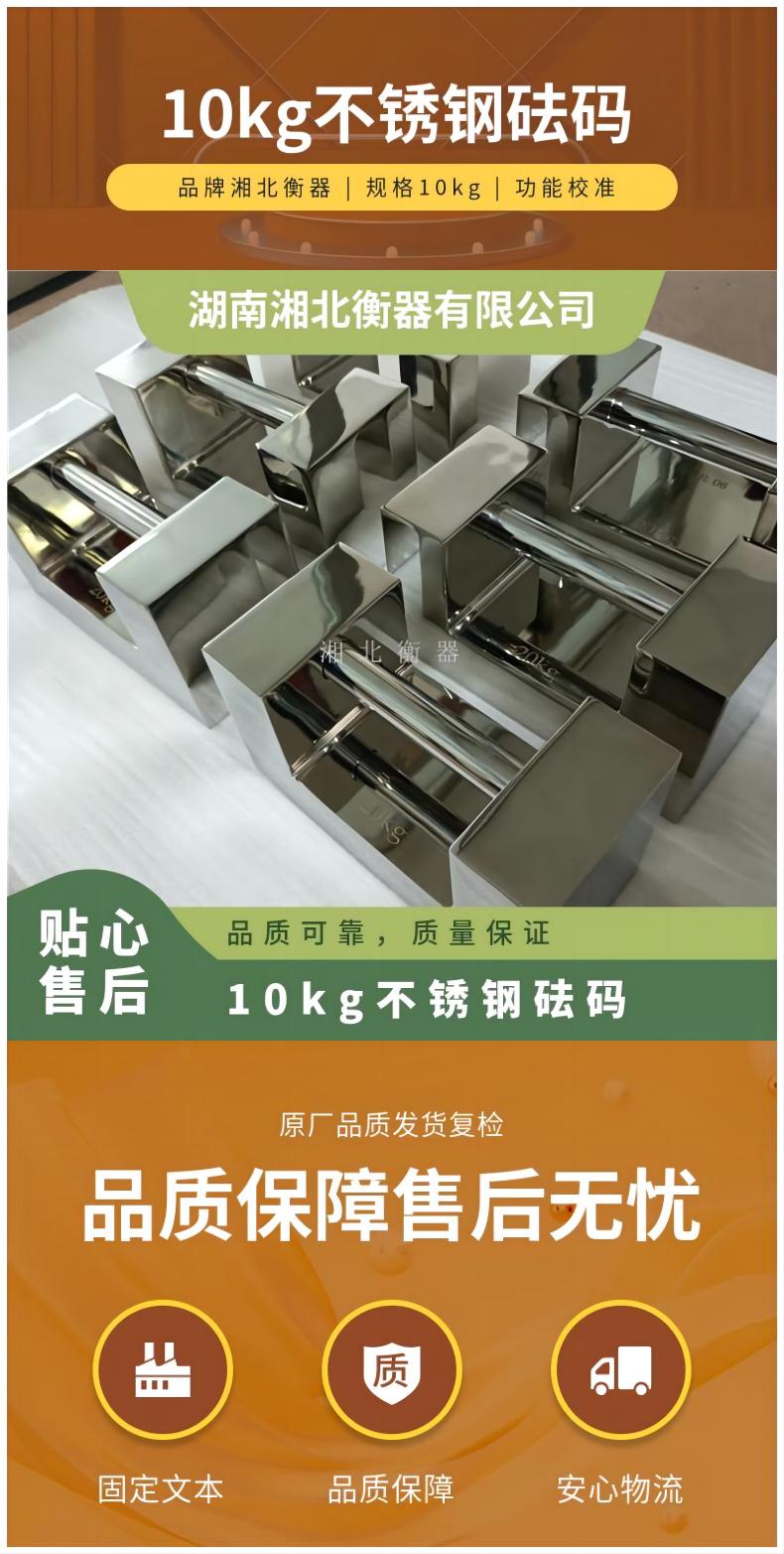 湖南M1級(jí)標(biāo)準(zhǔn)不銹鋼砝碼10kg套裝304手提式鎖形砝碼20kg