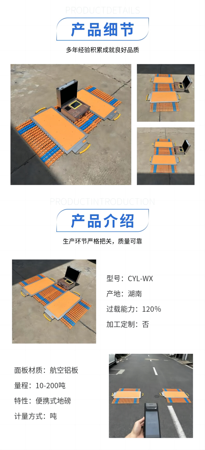 便攜式可移動(dòng)地磅