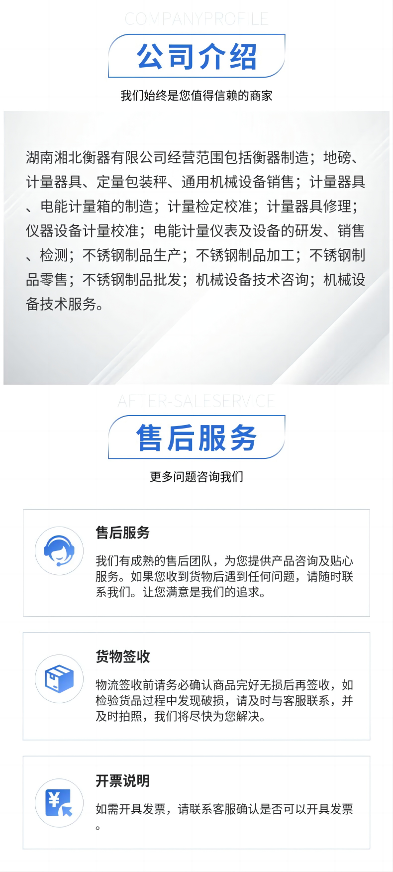 移動(dòng)地磅