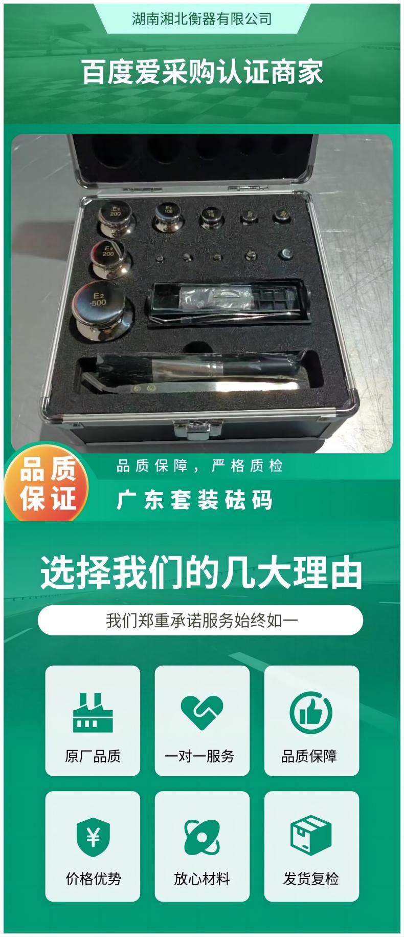 廣東E1級(jí)砝碼1mg-500g帶檢定證書無磁不銹鋼標(biāo)準(zhǔn)e1等砝碼