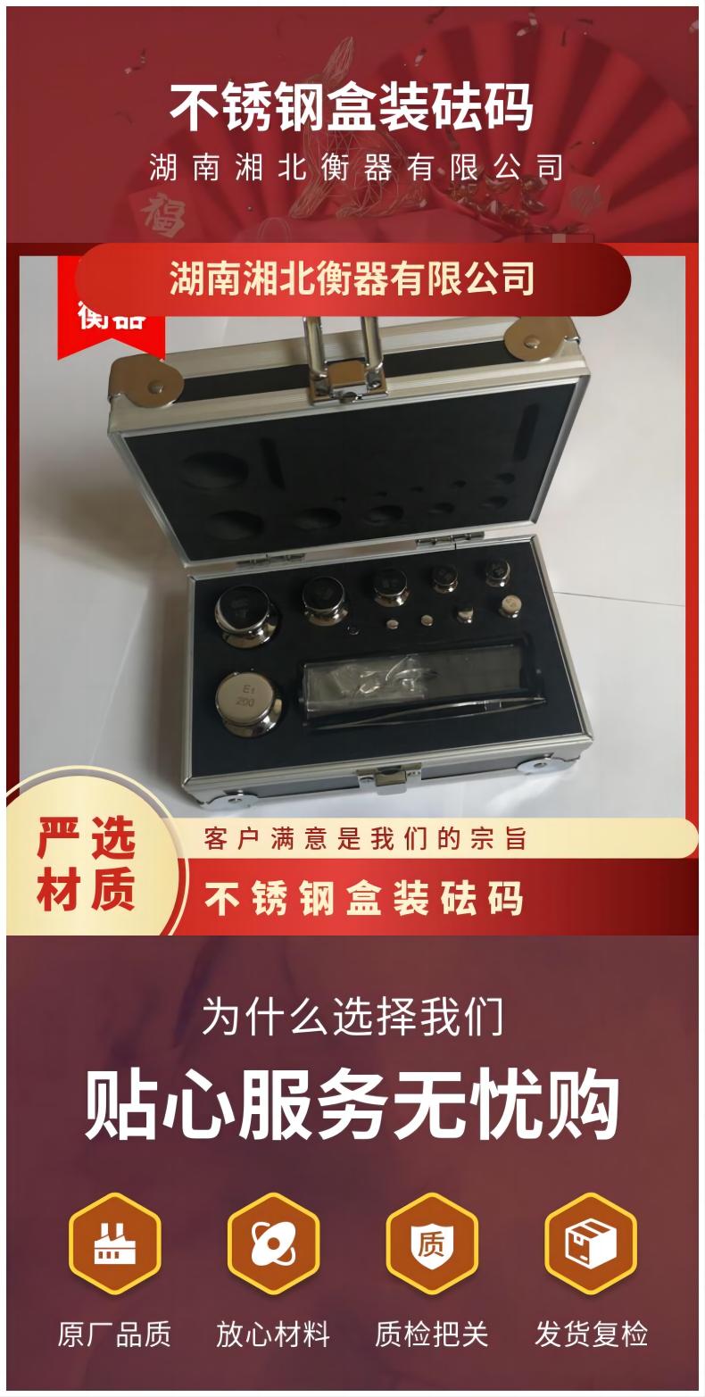 安徽不銹鋼砝碼1-500g/12個一套無磁標準砝碼 F1 E2級砝碼